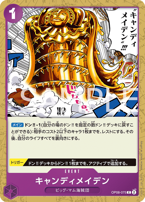 ONE PIECE CARD GAME OP08-075 C