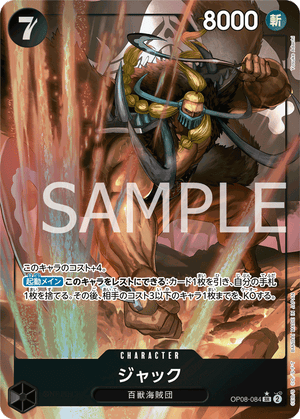 ONE PIECE CARD GAME OP08-084 SR Parallel Jack ONE PIECE CARD GAME OP08-084 SR Parallel Jack