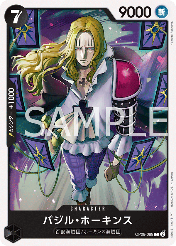 ONE PIECE CARD GAME ｢Two Legends｣  ONE PIECE CARD GAME OP08-089 Common card  Basil Hawkins