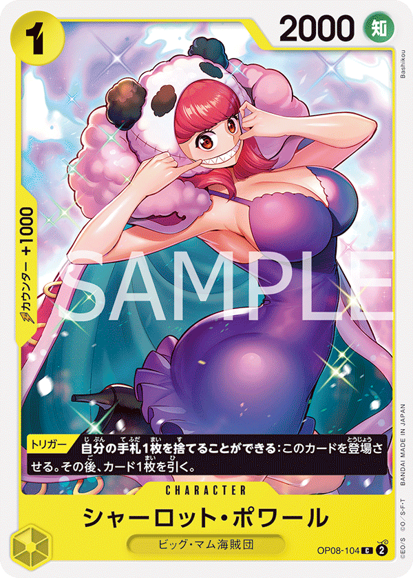 ONE PIECE CARD GAME ｢Two Legends｣  ONE PIECE CARD GAME OP08-104 Common card  Charlotte Poire