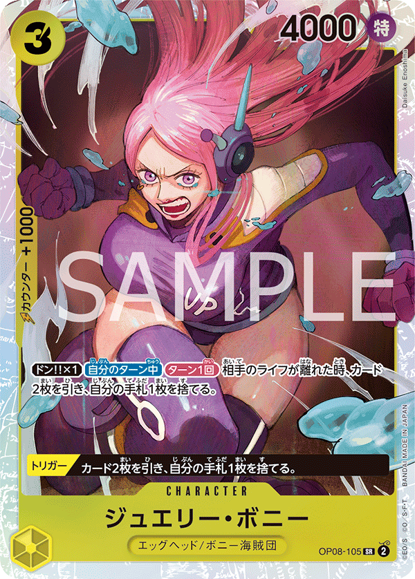 ONE PIECE CARD GAME ｢Two Legends｣  ONE PIECE CARD GAME OP08-105 Super Rare card  Jewelry Bonney