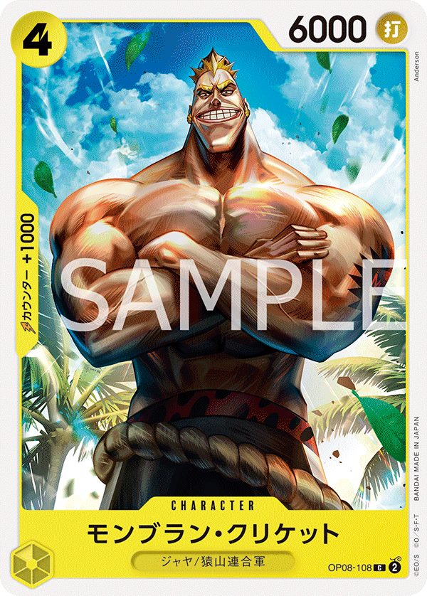 ONE PIECE CARD GAME ｢Two Legends｣  ONE PIECE CARD GAME OP08-108 Common card  Mont Blanc Cricket