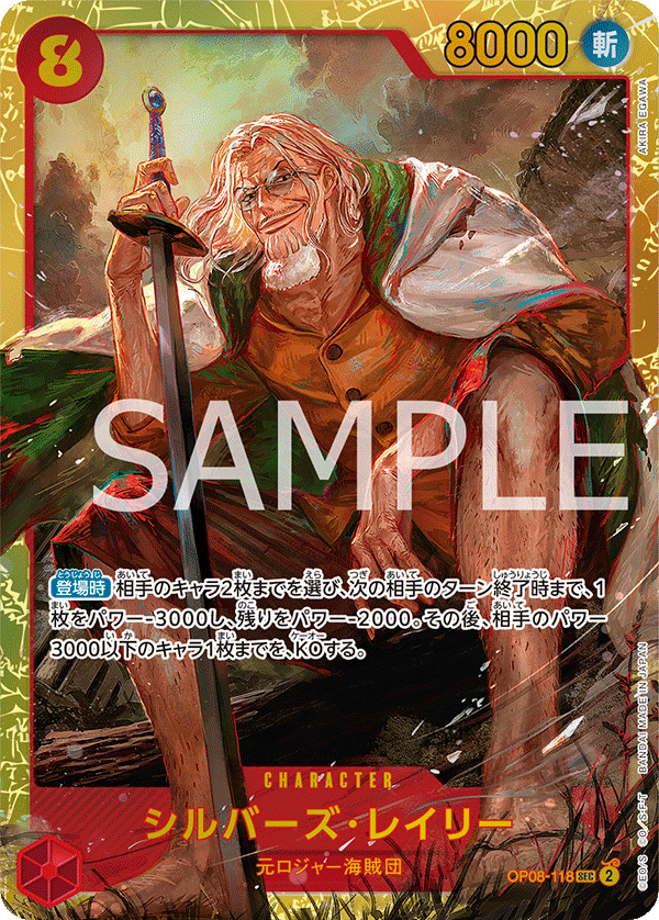 ONE PIECE CARD GAME ｢Two Legends｣  ONE PIECE CARD GAME OP08-118 Secret Rare card  Silvers Rayleigh