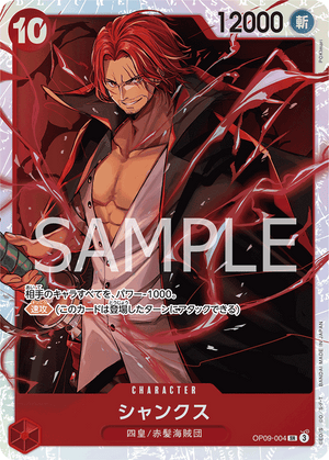 one piece card game shanks manga OP09-004 Shanks : Super Rare English One Piece TCG Card : OP09: Emperors in the New World