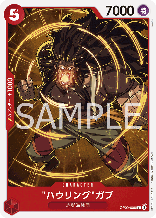 ONE PIECE CARD GAME ｢Emperors in the New World｣

ONE PIECE CARD GAME OP09-006 Common card

Howling Gab