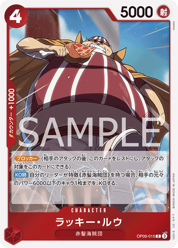 ONE PIECE CARD GAME ｢Emperors in the New World｣

ONE PIECE CARD GAME OP09-015&nbsp;Rare card

Lucky Roux