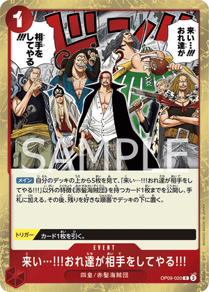 ONE PIECE CARD GAME OP09-020 R Come On!! We'll Fight You!! ONE PIECE CARD GAME OP09-020 R Come On!! We'll Fight You!!