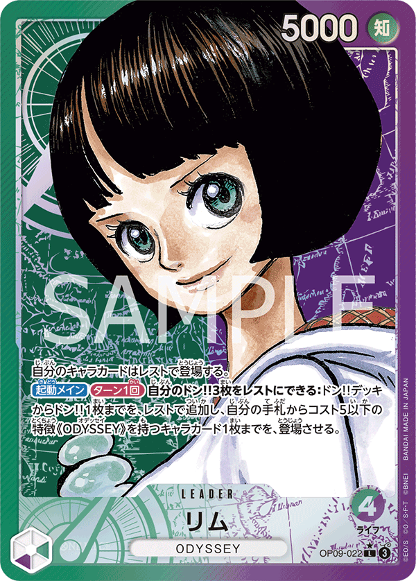 ONE PIECE CARD GAME ｢Emperors in the New World｣

ONE PIECE CARD GAME OP09-022 Leader Parallel card

Lim