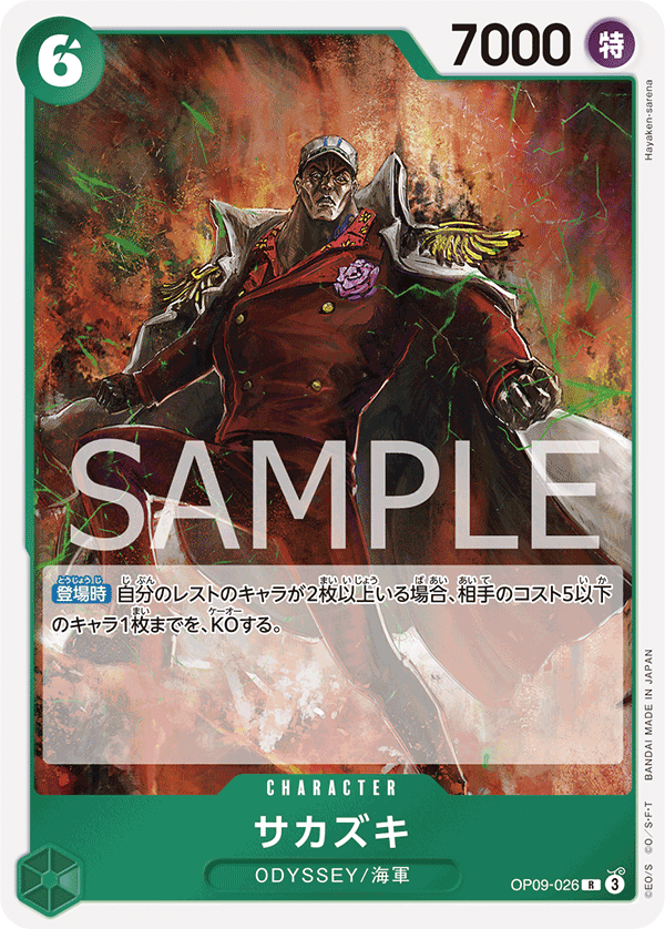 ONE PIECE CARD GAME ｢Emperors in the New World｣

ONE PIECE CARD GAME OP09-026 Rare card

Sakazuki