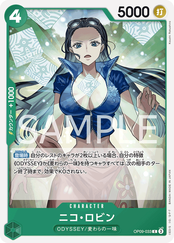 ONE PIECE CARD GAME ｢Emperors in the New World｣

ONE PIECE CARD GAME OP09-033 Common card

Nico Robin