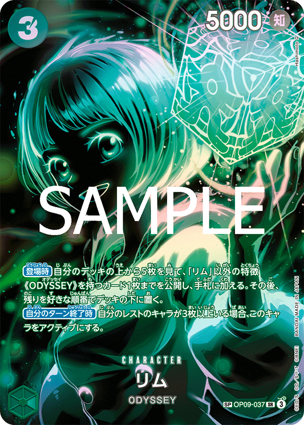 ONE PIECE CARD GAME Booster Pack OP-12 Legacy of the Master card list ONE PIECE CARD GAME Booster Pack OP-12 Legacy of the Master card list