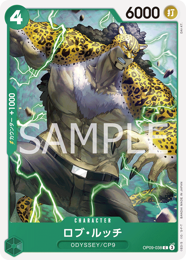 ONE PIECE CARD GAME ｢Emperors in the New World｣

ONE PIECE CARD GAME OP09-038 Common card

Rob Lucci