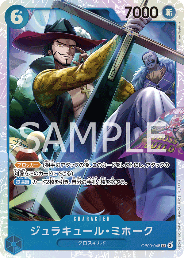 <p>ONE PIECE CARD GAME ｢Emperors in the New World｣</p>
<p>ONE PIECE CARD GAME OP09-048 Super Rare card</p>
<p>Dracule Mihawk</p>