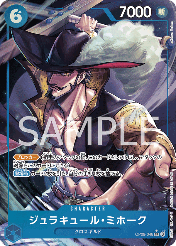 ONE PIECE CARD GAME ｢Emperors in the New World｣

ONE PIECE CARD GAME OP09-048 Super Rare Parallel card

Dracule Mihawk