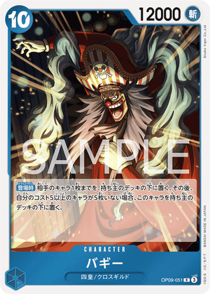 ONE PIECE CARD GAME OP09-051 R Buggy ONE PIECE CARD GAME OP09-051 R Buggy