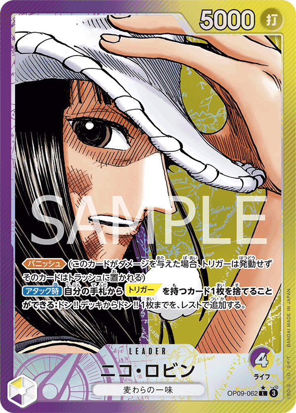 ONE PIECE CARD GAME ｢Emperors in the New World｣

ONE PIECE CARD GAME OP09-062 Leader Parallel card

Nico Robin