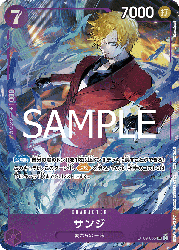 ONE PIECE CARD GAME OP09-065 [Promotion Pack EX Vol.2] Super Rare promotional card Sanji