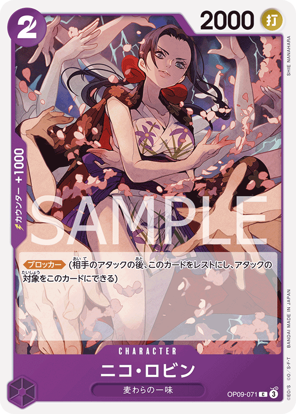 ONE PIECE CARD GAME ｢Emperors in the New World｣

ONE PIECE CARD GAME OP09-071 Common card

Nico Robin