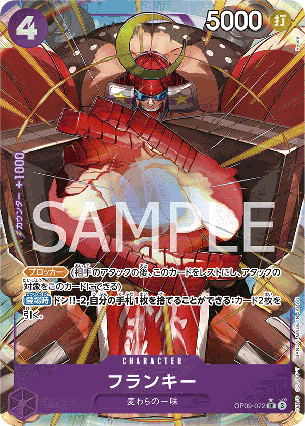 ONE PIECE CARD GAME ｢Emperors in the New World｣

ONE PIECE CARD GAME OP09-072 Super Rare Parallel card

Franky