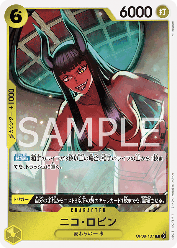 ONE PIECE CARD GAME ｢Emperors in the New World｣

ONE PIECE CARD GAME OP09-107&nbsp;Rare card

Nico Robin