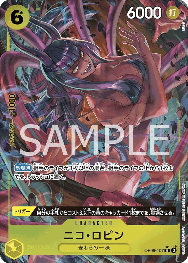 ONE PIECE CARD GAME ｢Emperors in the New World｣

ONE PIECE CARD GAME OP09-107 Rare Parallel card

Nico Robin