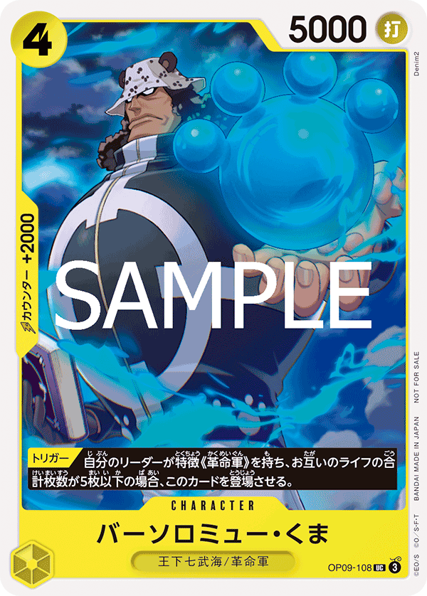 ONE PIECE CARD GAME Standard Battle Pack Vol.12