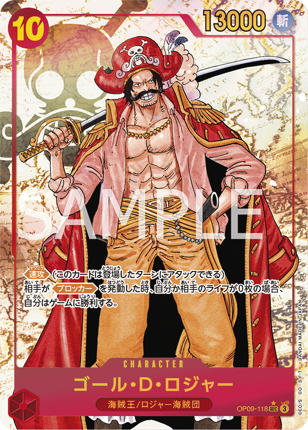 ONE PIECE CARD GAME ｢Emperors in the New World｣

ONE PIECE CARD GAME OP09-118 Secret Parallel card

Gol D. Roger