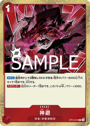 One Piece Trading Card Game Royal Blood Rare Divine Departure OP10-019
