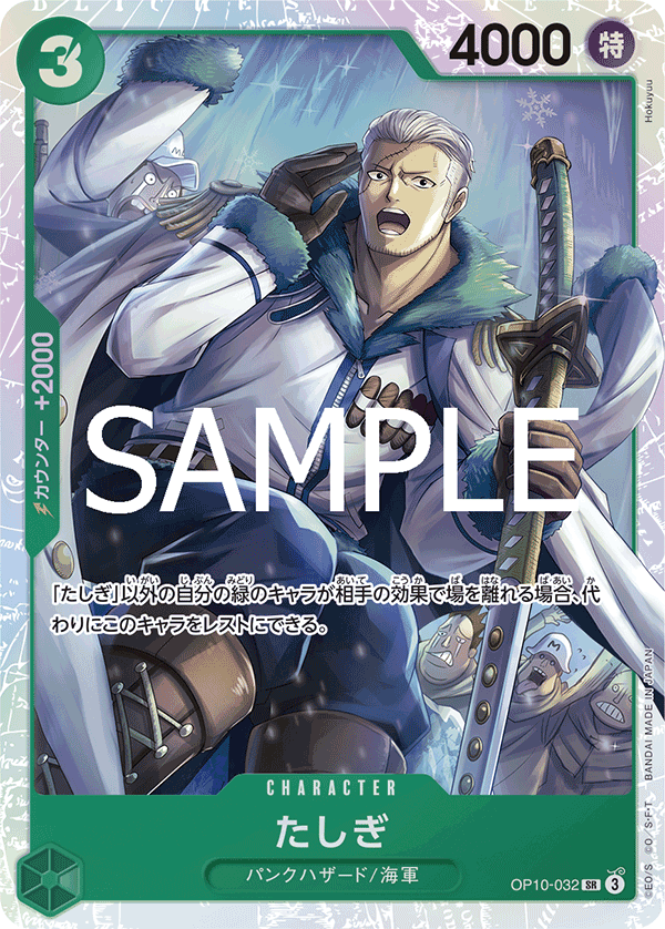 OP10-032 | Tashigi