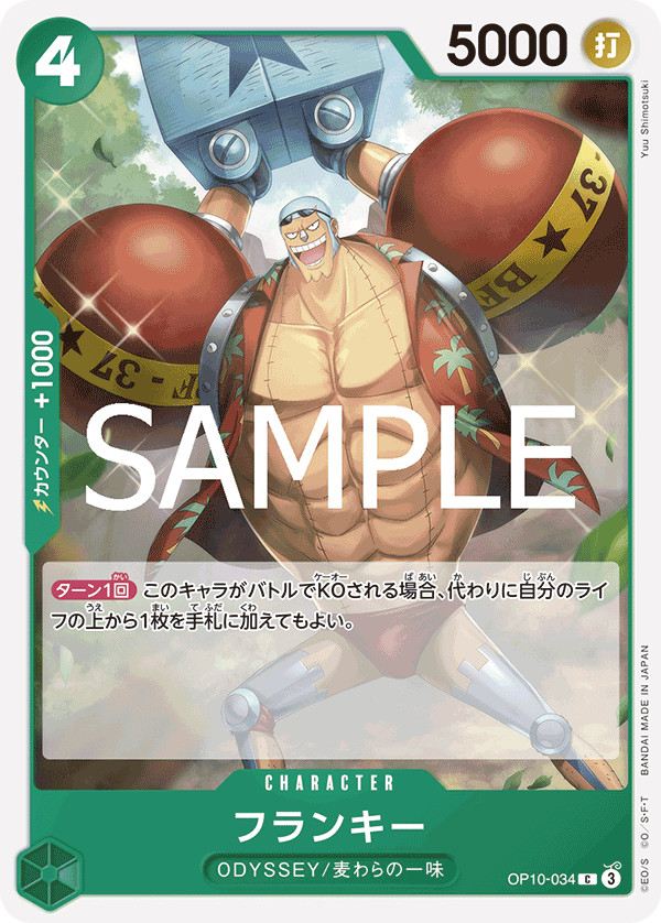 ONE PIECE CARD GAME OP10-034 C