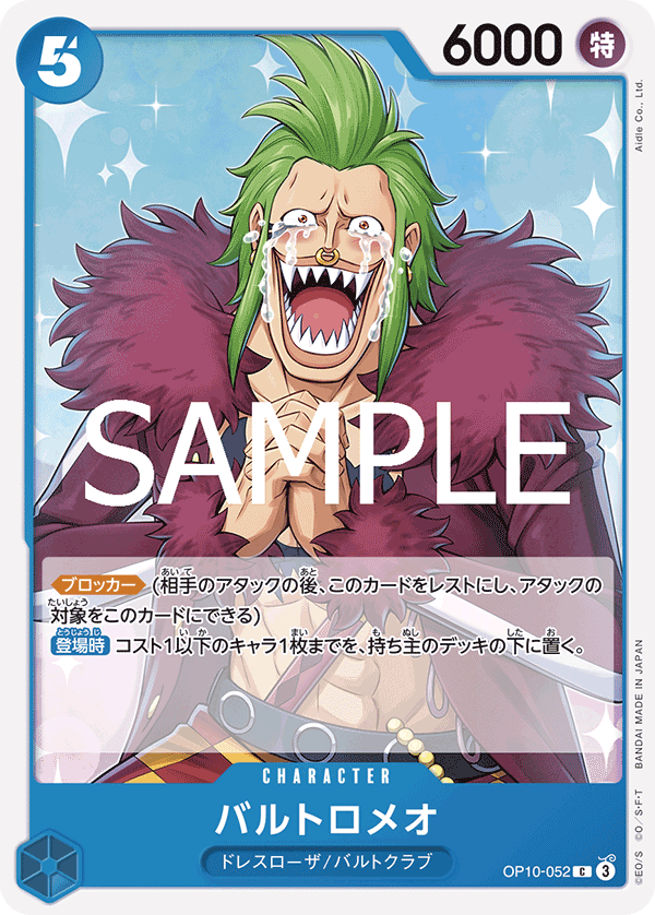 ONE PIECE CARD GAME OP10-052 C