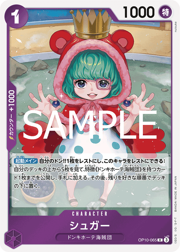 ONE PIECE CARD GAME OP10-065 R