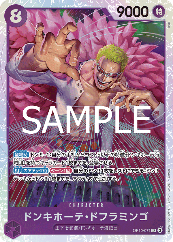 ONE PIECE CARD GAME OP10-071 SR