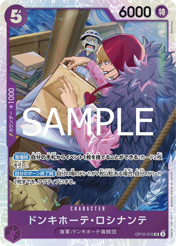 ONE PIECE CARD GAME OP10-072 SR