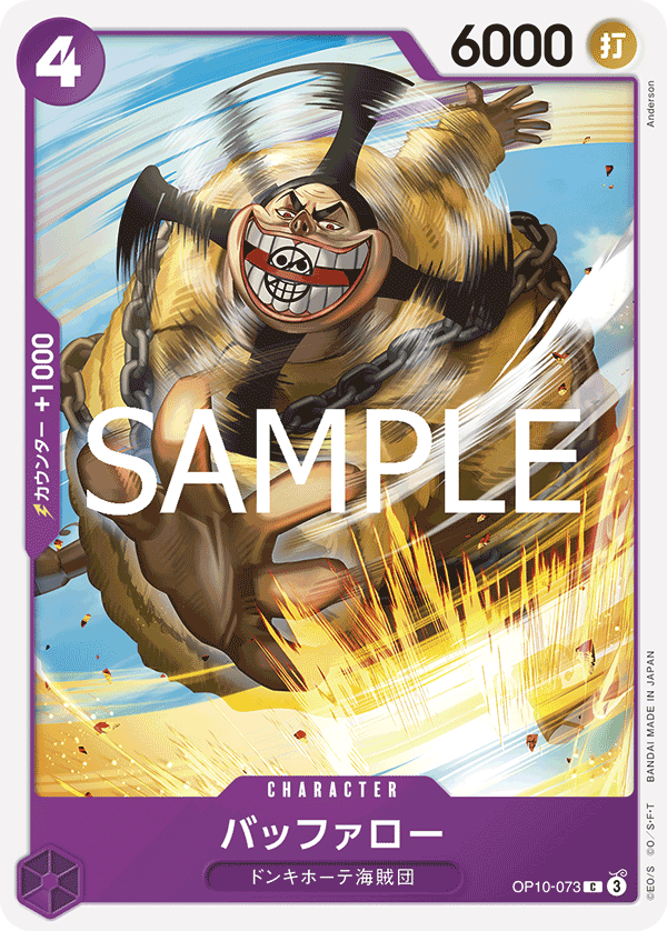 ONE PIECE CARD GAME OP10-073 C