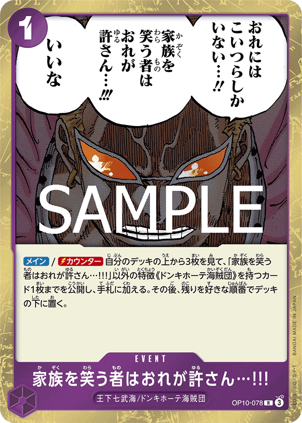 ONE PIECE CARD GAME OP10-078 R