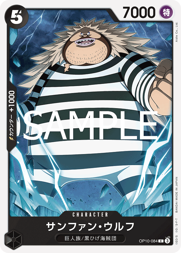 ONE PIECE CARD GAME OP10-084 C