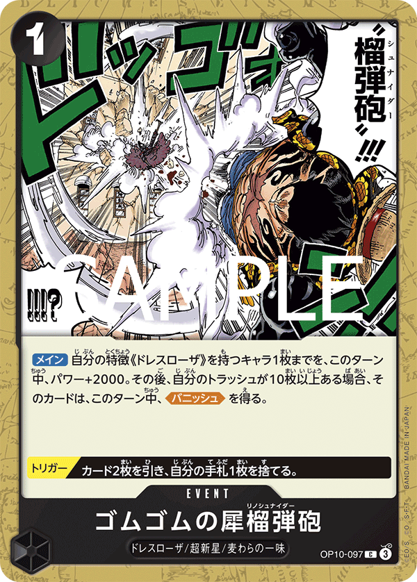 ONE PIECE CARD GAME OP10-097 C