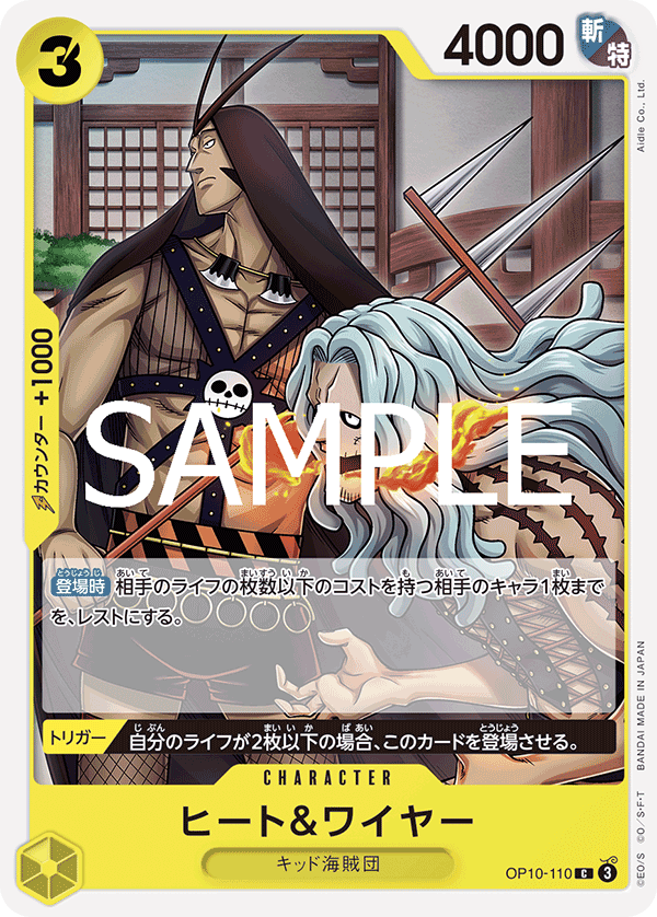 ONE PIECE CARD GAME OP10-110 C