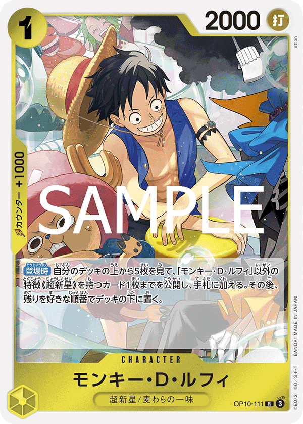 ONE PIECE CARD GAME OP10-111 R