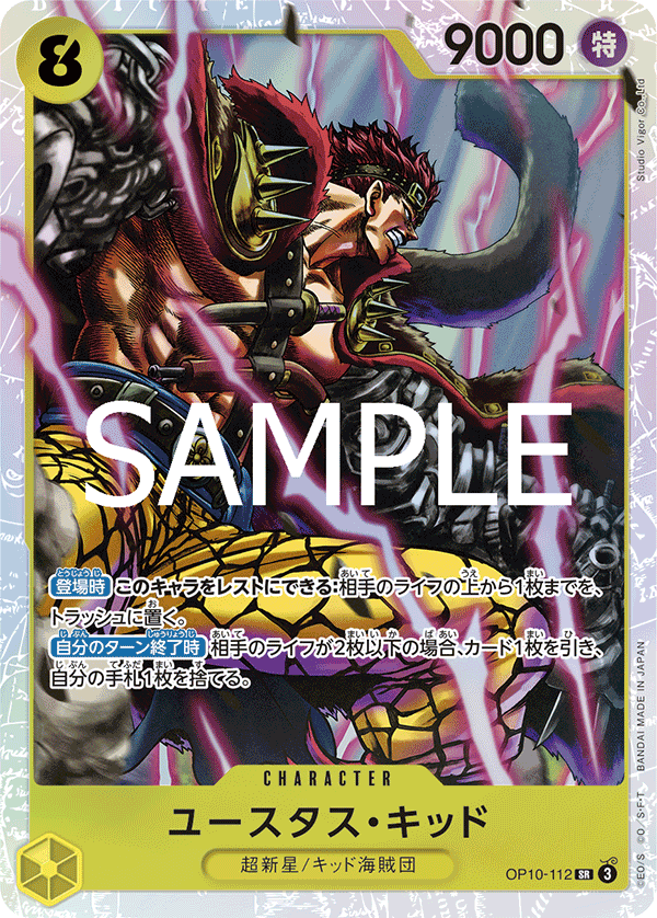 ONE PIECE CARD GAME OP10-112 SR