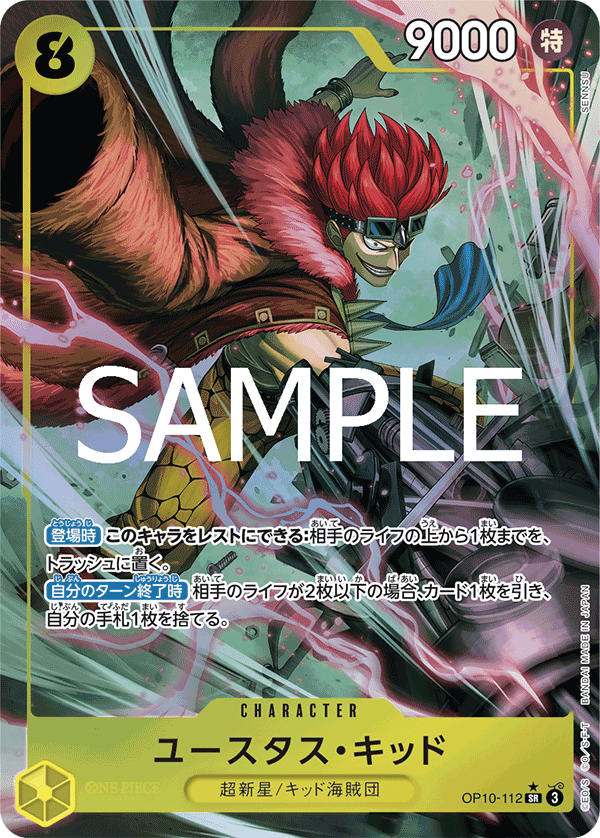 ONE PIECE CARD GAME ｢Royal Blood｣

ONE PIECE CARD GAME OP10-112 Super Rare Parallel card

Eustass "Captain" Kid