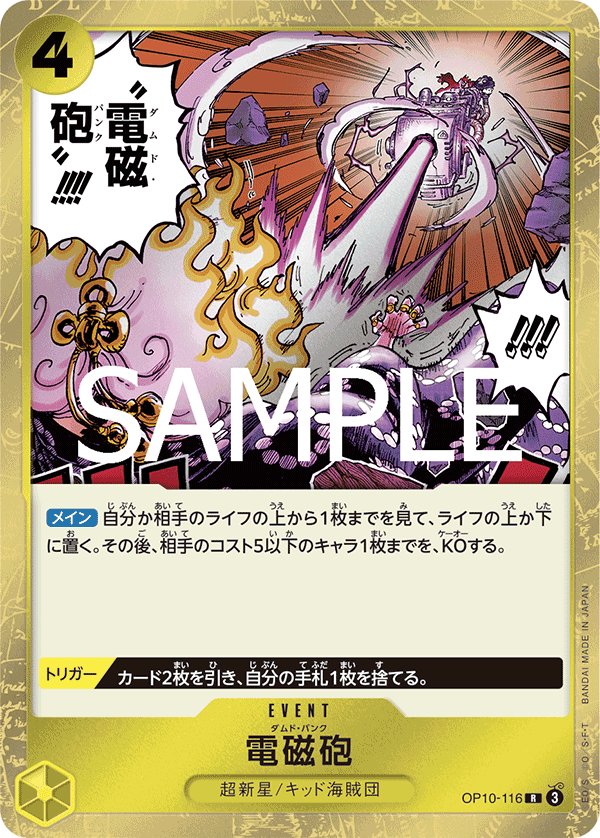 ONE PIECE CARD GAME OP10-116 R