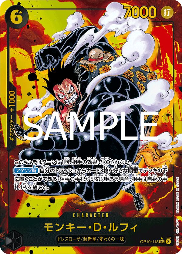 ONE PIECE CARD GAME ｢Royal Blood｣

ONE PIECE CARD GAME OP10-118 Secret Rare Parallel card

Monkey D. Luffy