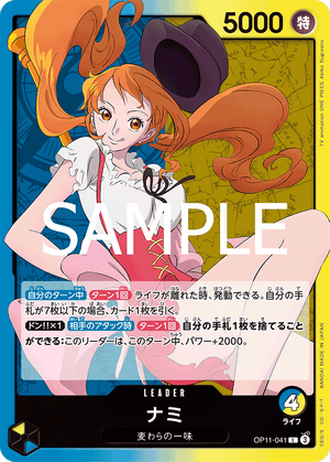 ONE PIECE CARD GAME OP11-041 L Nami