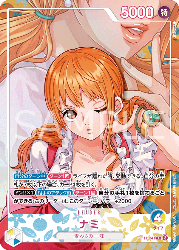 ONE PIECE CARD GAME OP11-041 L Parallel [EB05]