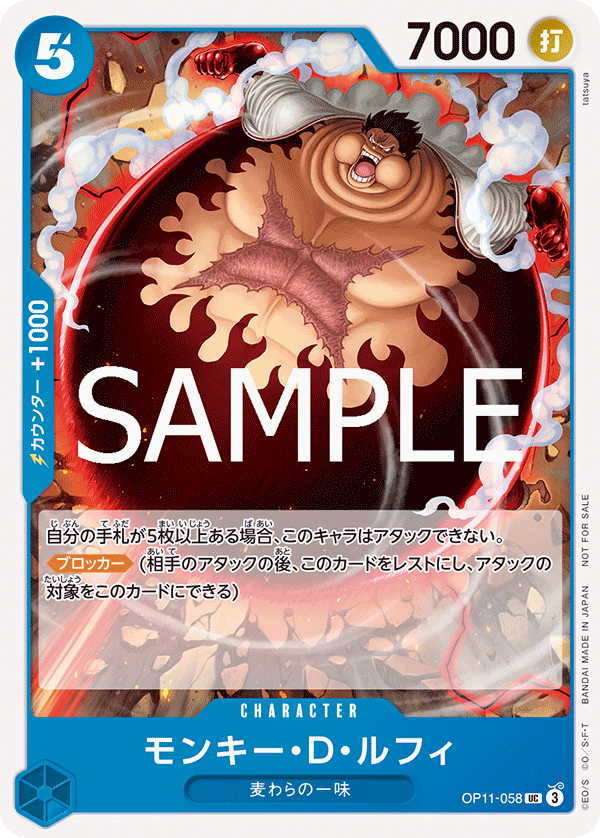 ONE PIECE CARD GAME Promotion Pack Vol.8