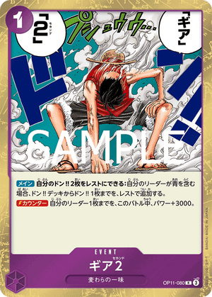 ONE PIECE CARD GAME OP11-080 R Gear Two ONE PIECE CARD GAME OP11-080 R Gear Two