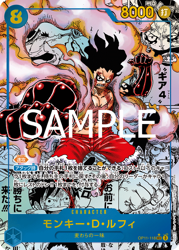 ONE PIECE CARD GAME ｢A Fist of Divine Speed｣

ONE PIECE CARD GAME OP11-118 Secret Rare Super Parallel card

Monkey D. Luffy