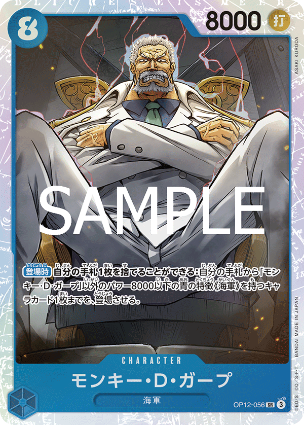 One piece card game tcg – Page 6